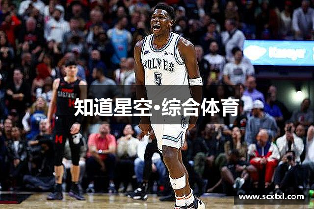 知道星空·综合体育